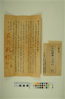 藏品(韓戰反共義士血書(信))的圖片